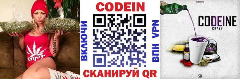 Кодеин напиток Lean (лин) Гагарин