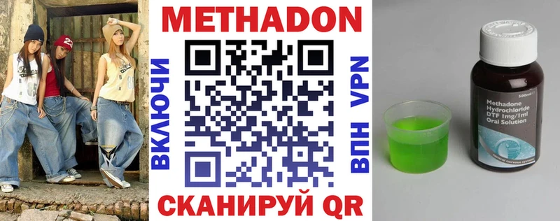 Метадон methadone  Гагарин 